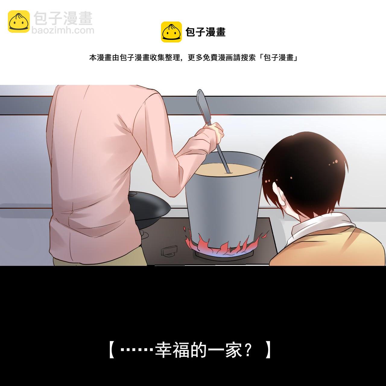 總裁想靜靜 - 第137話 交易(1/2) - 5