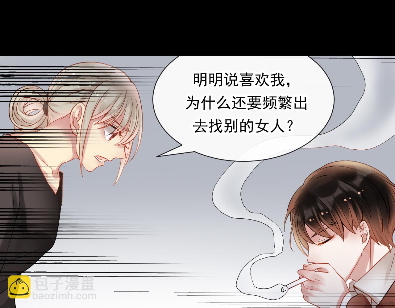 總裁想靜靜 - 第137話 交易(1/2) - 6