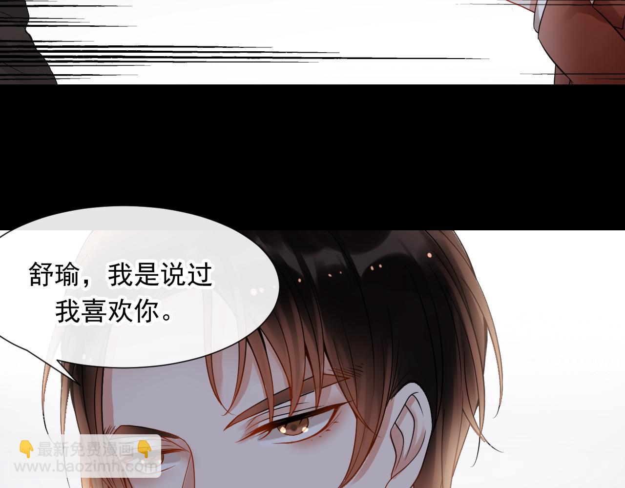 總裁想靜靜 - 第137話 交易(1/2) - 7