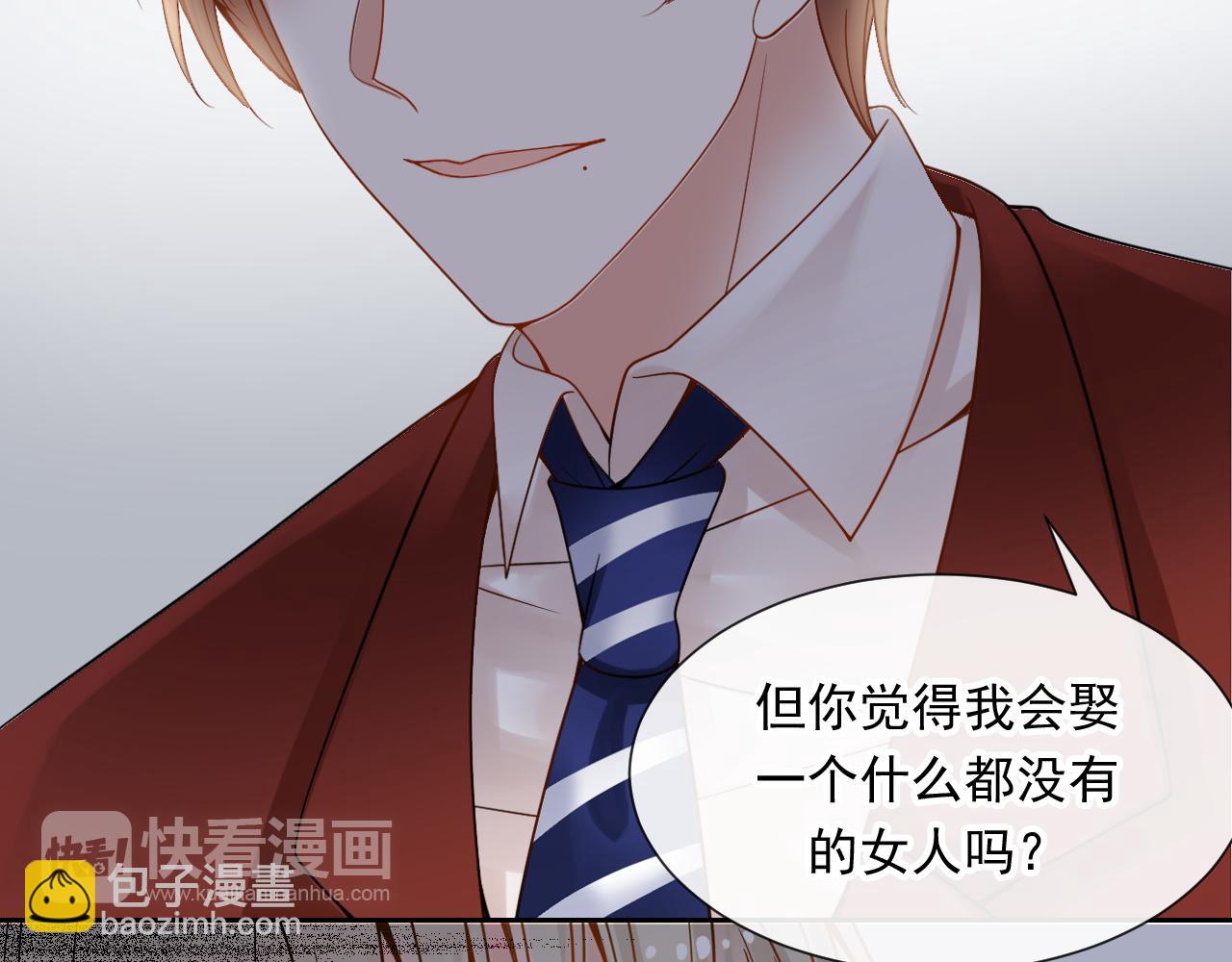 總裁想靜靜 - 第137話 交易(1/2) - 8