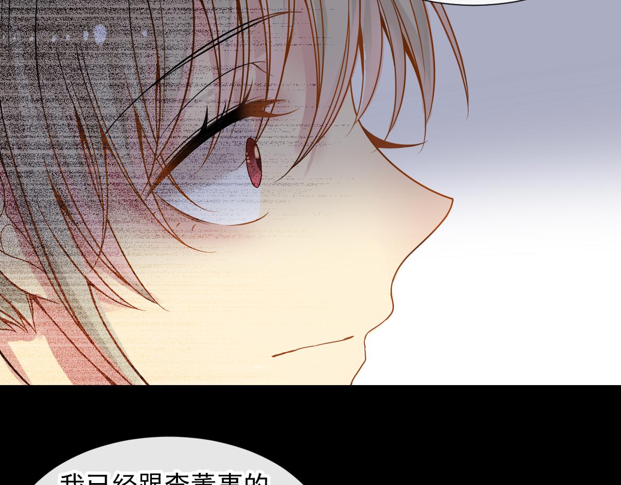 總裁想靜靜 - 第137話 交易(1/2) - 1