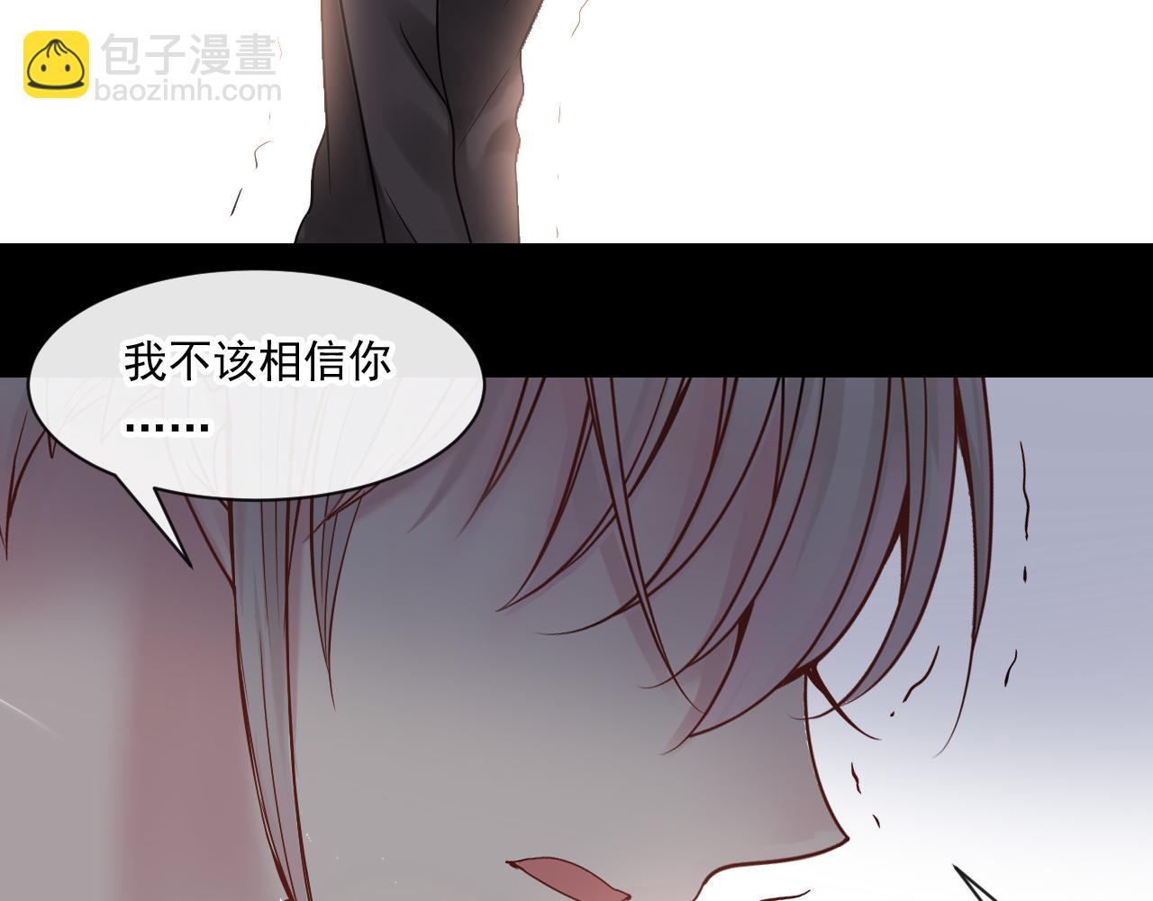 總裁想靜靜 - 第137話 交易(1/2) - 6