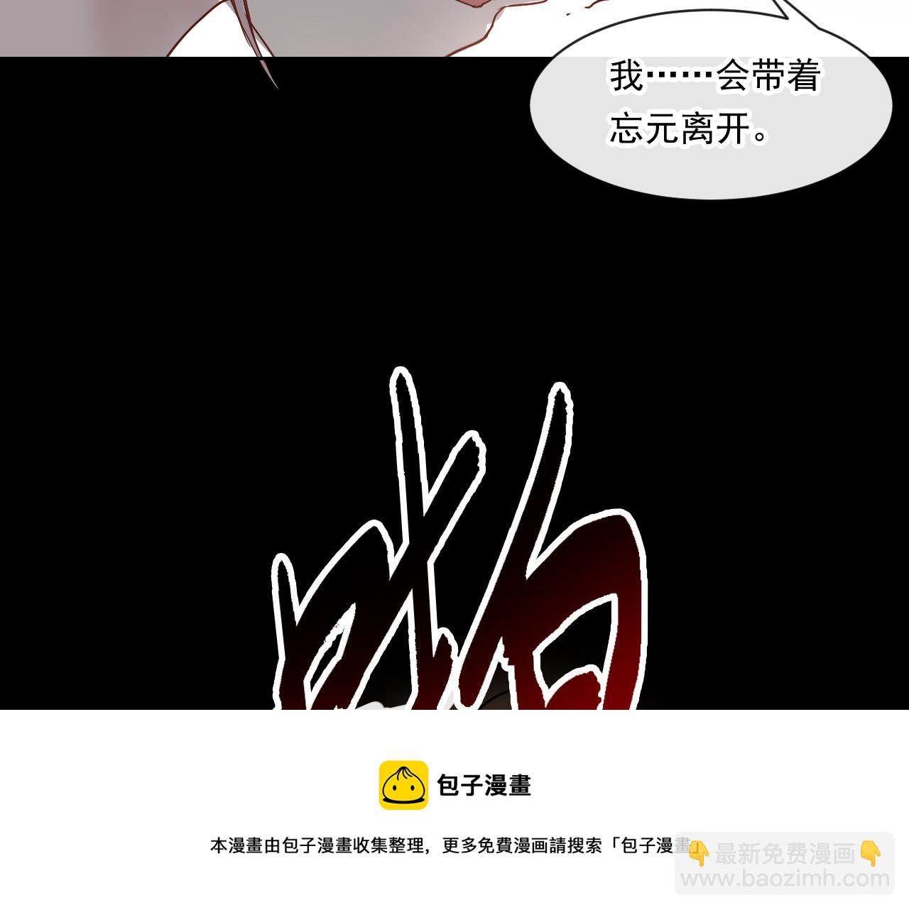 總裁想靜靜 - 第137話 交易(1/2) - 7