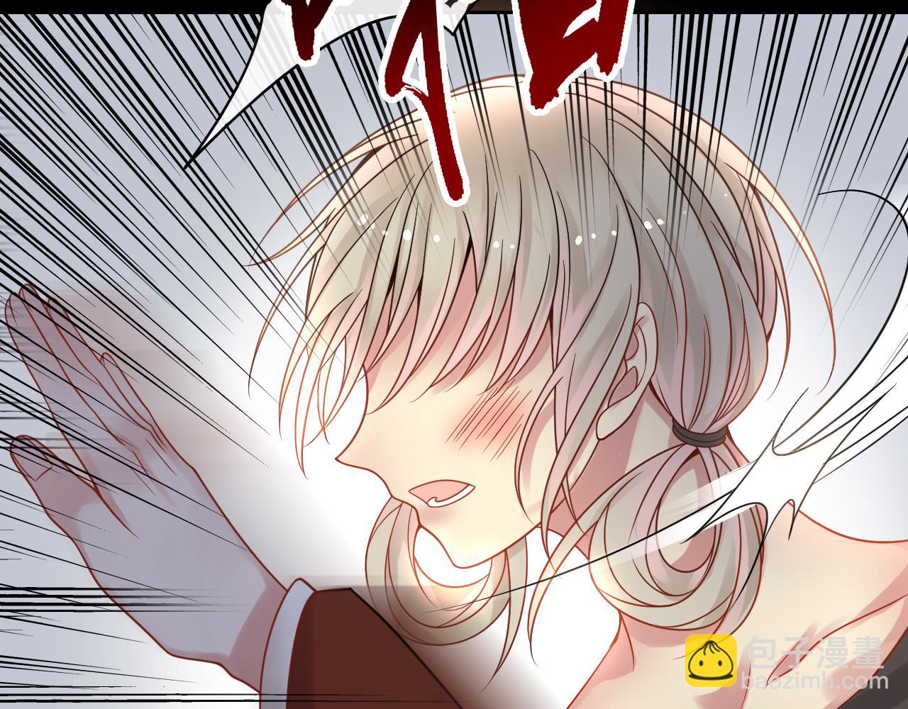 總裁想靜靜 - 第137話 交易(1/2) - 8
