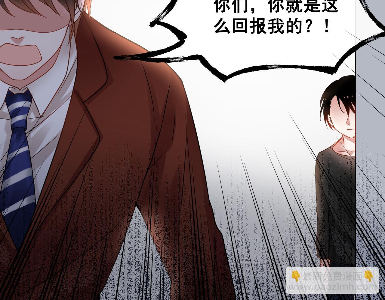 總裁想靜靜 - 第137話 交易(1/2) - 3