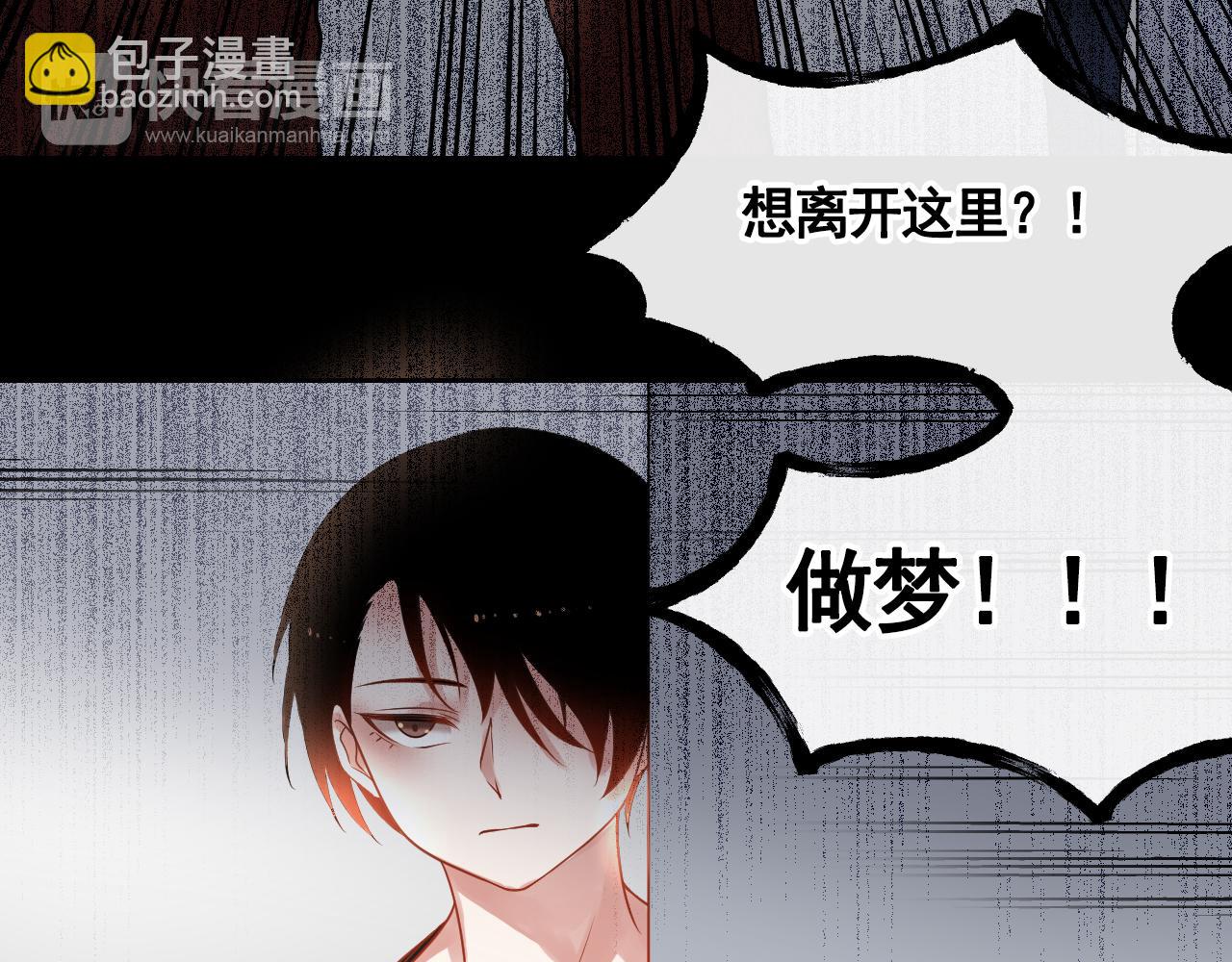 總裁想靜靜 - 第137話 交易(1/2) - 4
