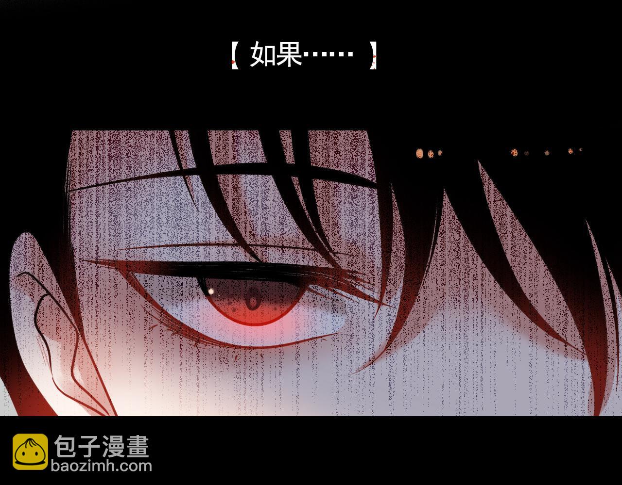總裁想靜靜 - 第137話 交易(1/2) - 6