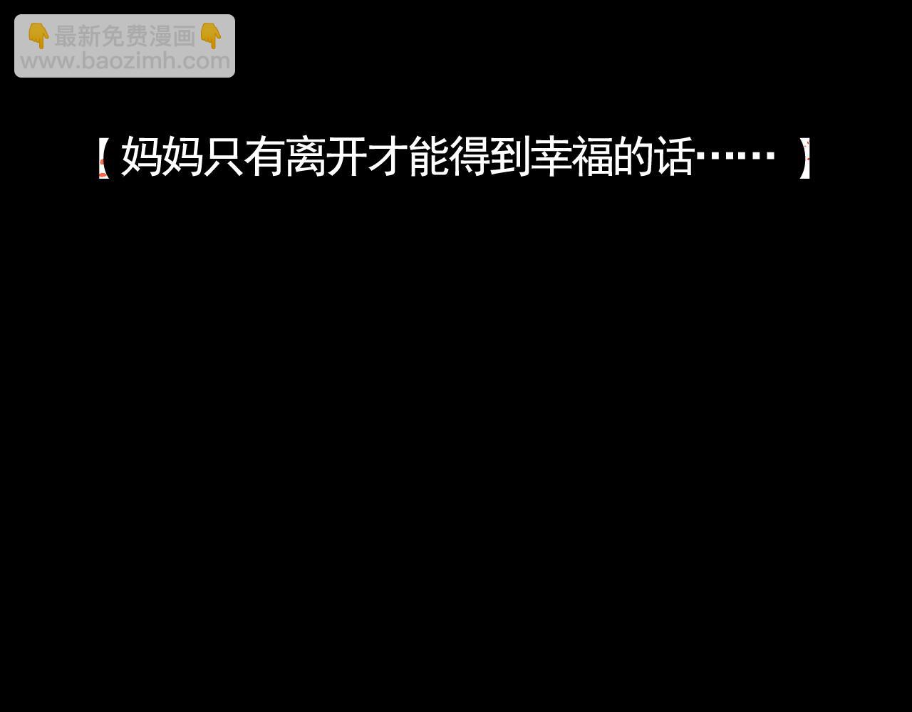 總裁想靜靜 - 第137話 交易(1/2) - 7