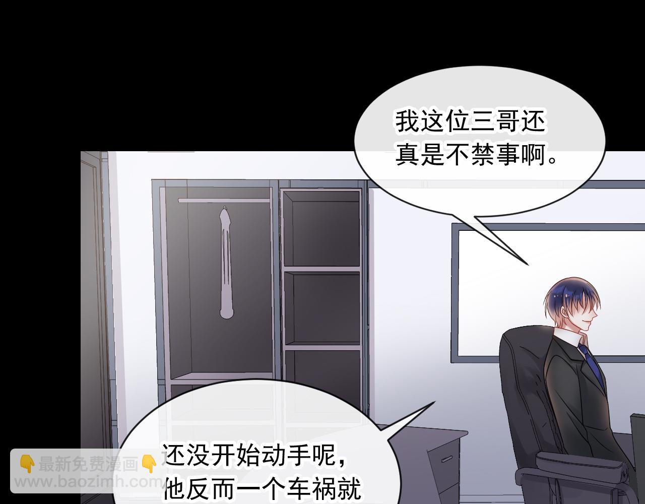 總裁想靜靜 - 第137話 交易(1/2) - 8