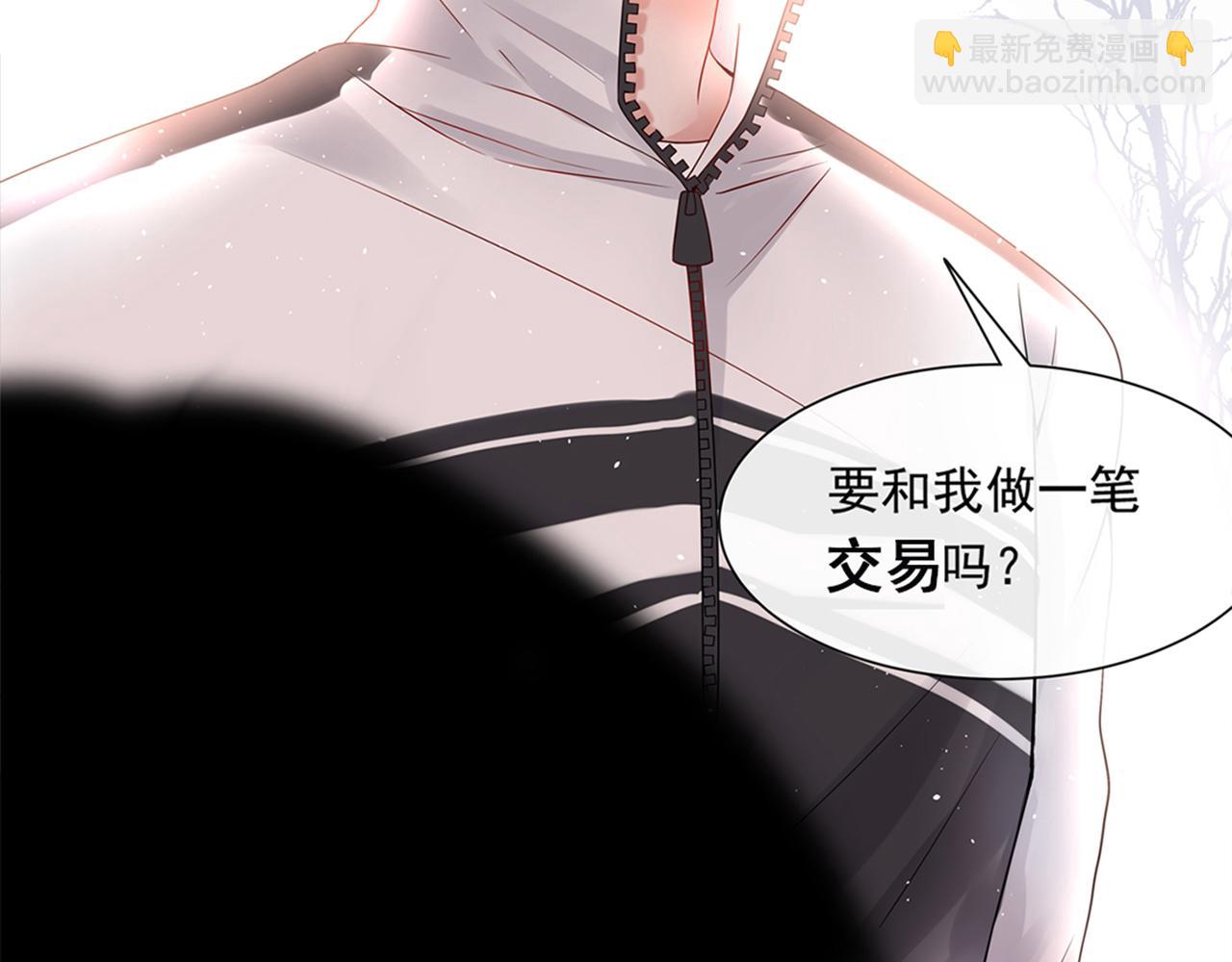 總裁想靜靜 - 第137話 交易(1/2) - 6