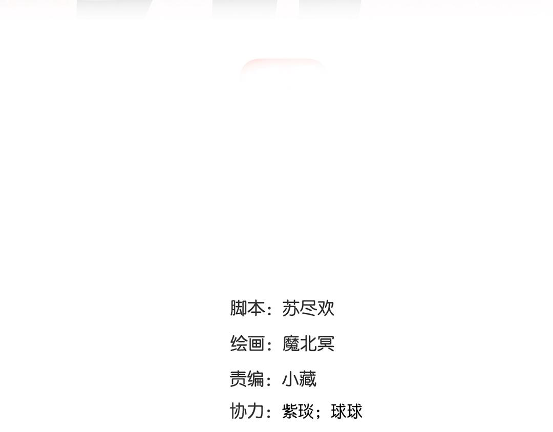 總裁想靜靜 - 第137話 交易(1/2) - 5