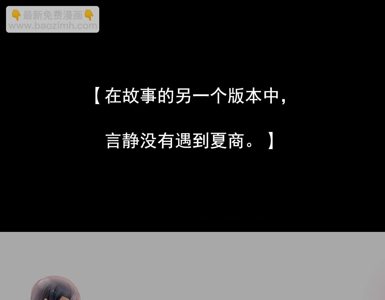 總裁想靜靜 - 第137話 交易(1/2) - 8
