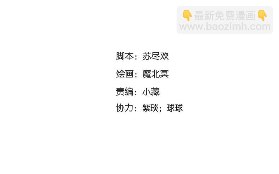 總裁想靜靜 - 第139話 兵法(1/2) - 2