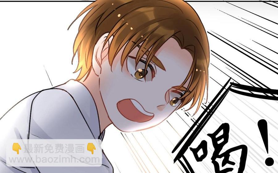 總裁想靜靜 - 第139話 兵法(1/2) - 8