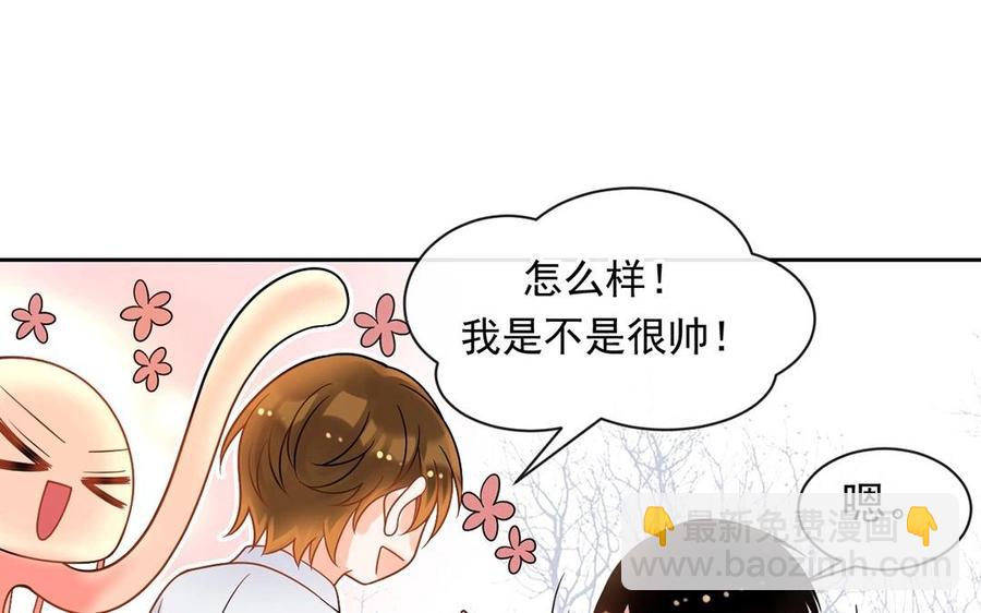總裁想靜靜 - 第139話 兵法(1/2) - 2
