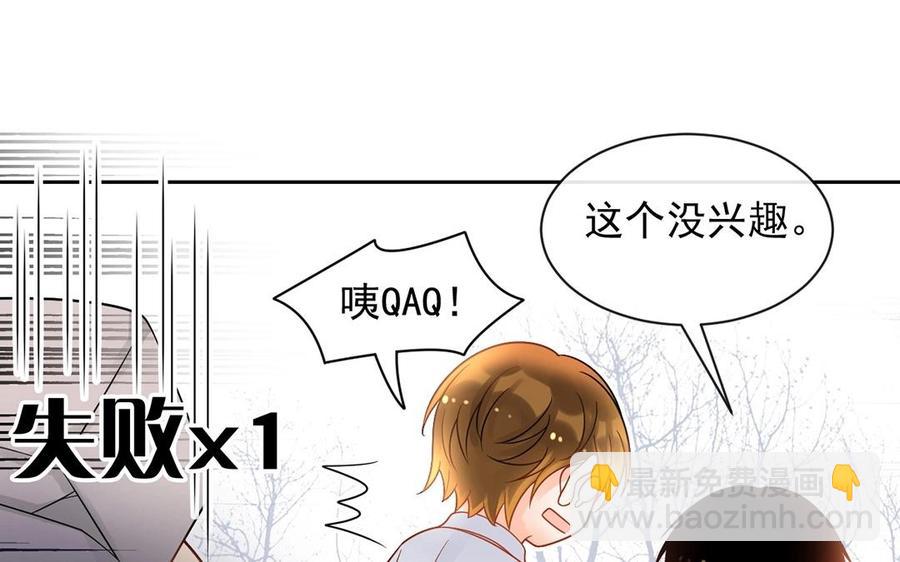 總裁想靜靜 - 第139話 兵法(1/2) - 4