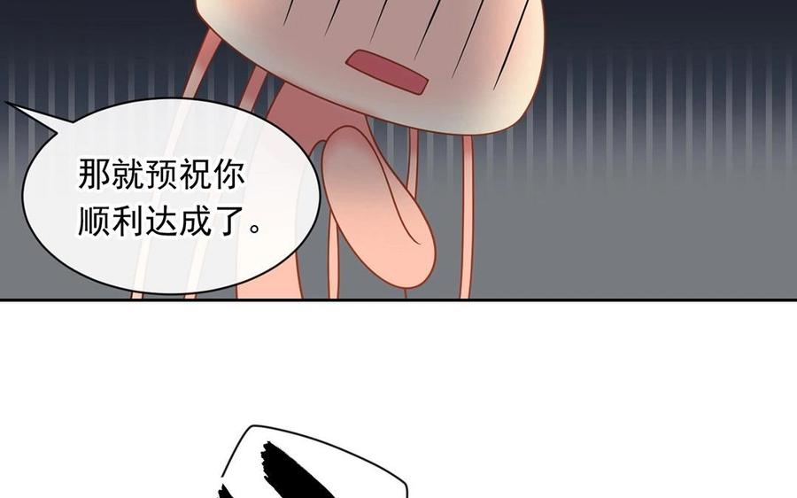 總裁想靜靜 - 第139話 兵法(1/2) - 7