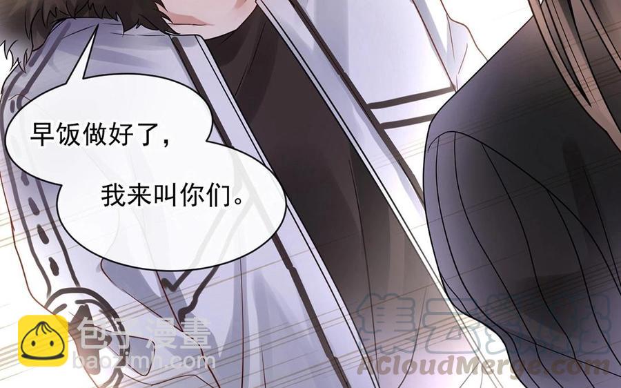 總裁想靜靜 - 第139話 兵法(1/2) - 1