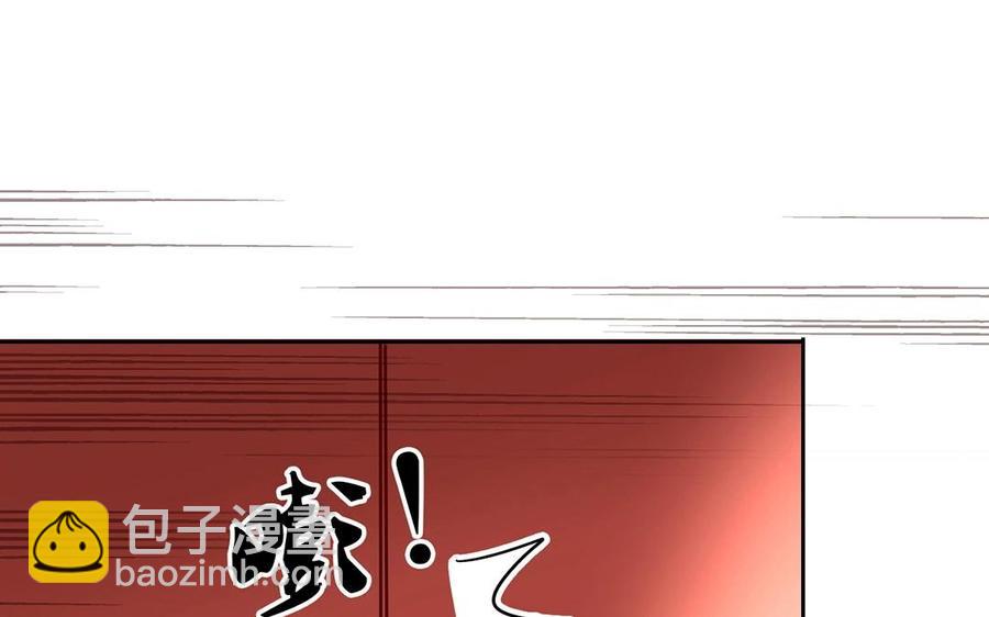 總裁想靜靜 - 第139話 兵法(1/2) - 7