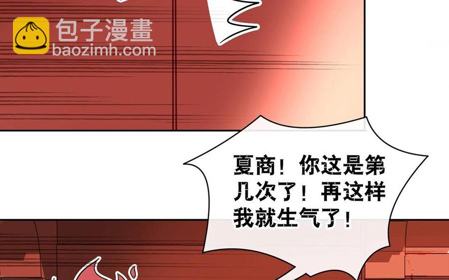 總裁想靜靜 - 第139話 兵法(1/2) - 8