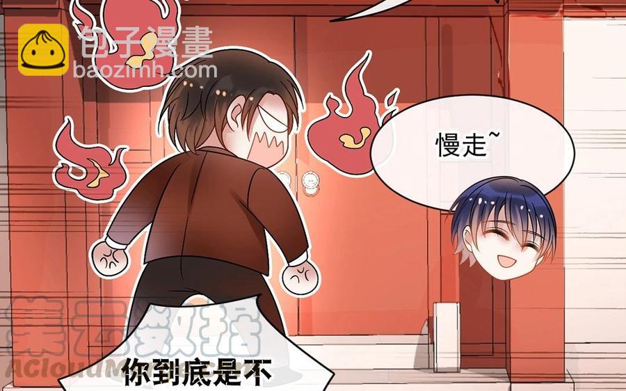 總裁想靜靜 - 第139話 兵法(1/2) - 1