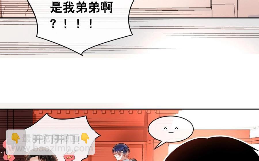 總裁想靜靜 - 第139話 兵法(1/2) - 2