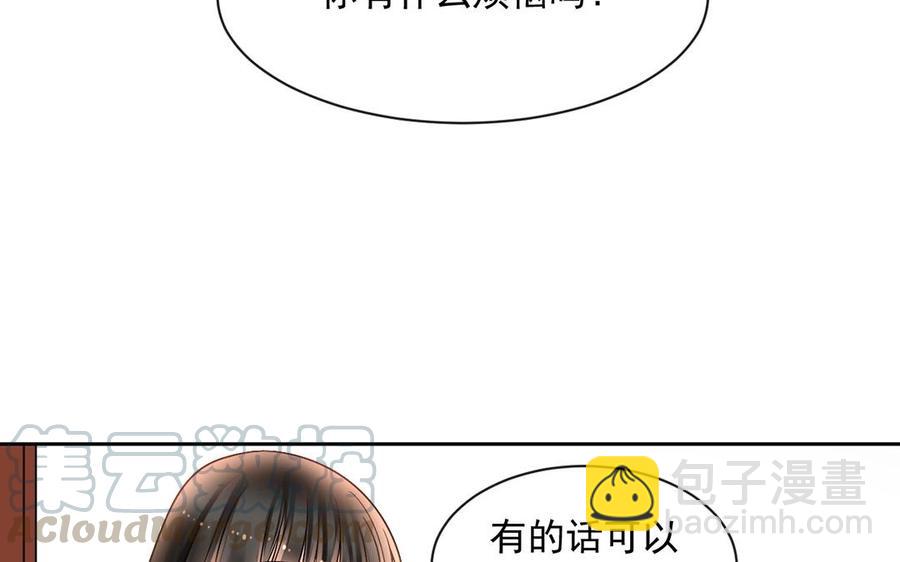 總裁想靜靜 - 第139話 兵法(1/2) - 5