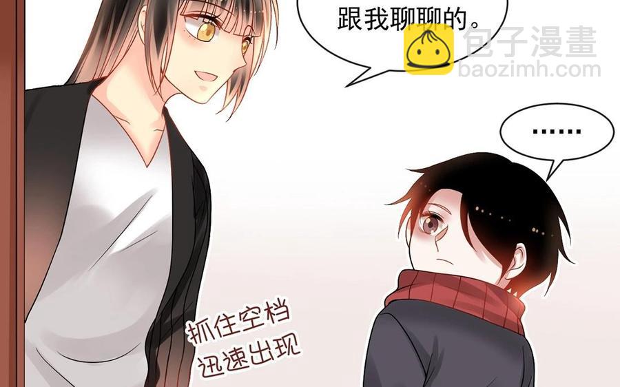 總裁想靜靜 - 第139話 兵法(1/2) - 6