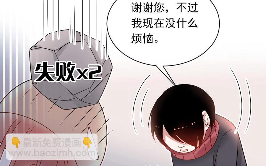 總裁想靜靜 - 第139話 兵法(1/2) - 8