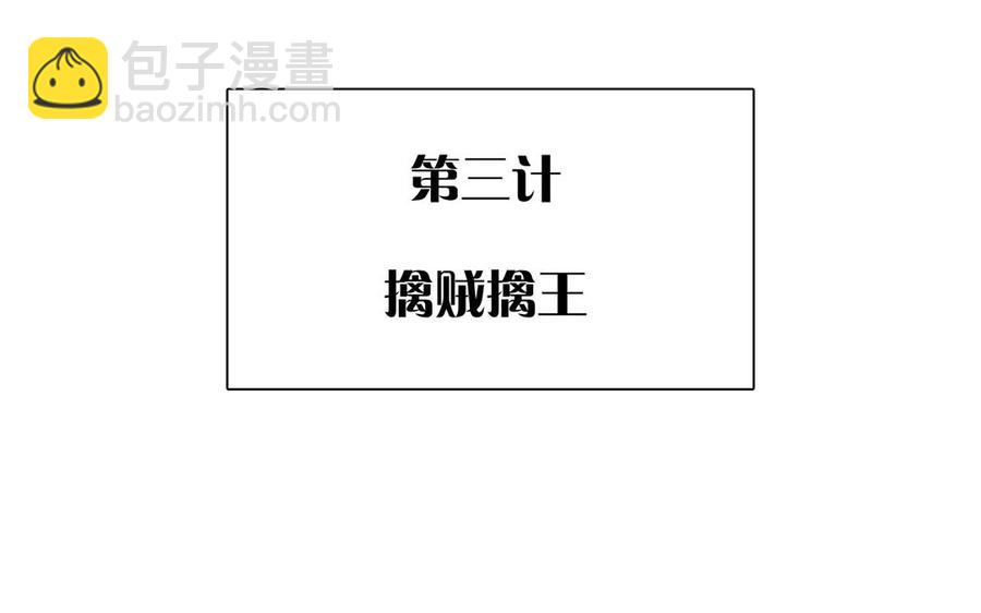 總裁想靜靜 - 第139話 兵法(1/2) - 2
