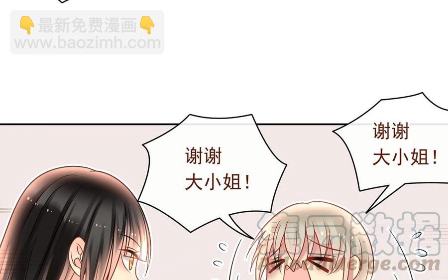 總裁想靜靜 - 第139話 兵法(1/2) - 5