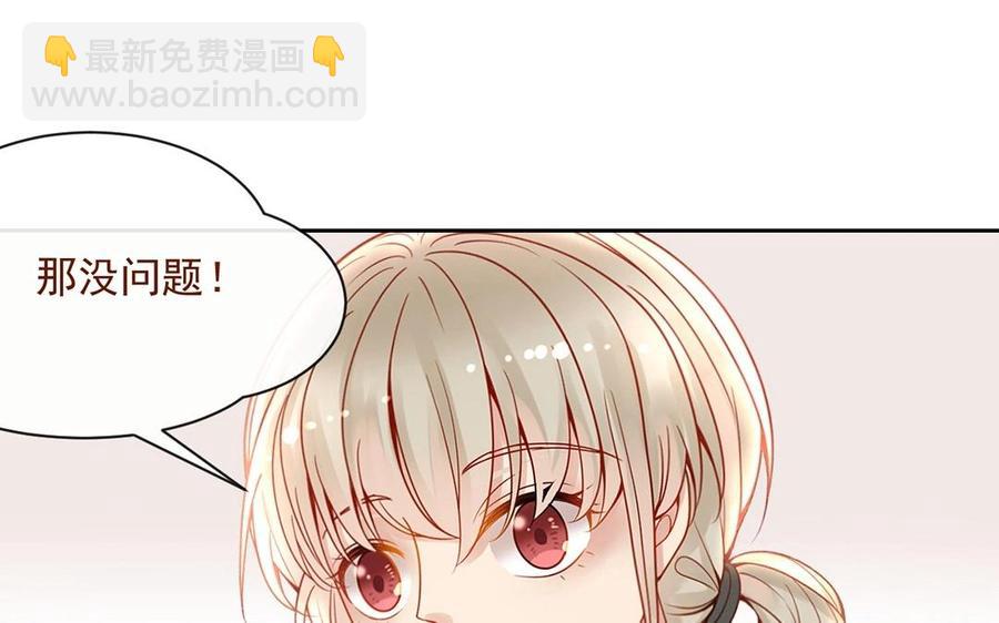 總裁想靜靜 - 第139話 兵法(1/2) - 7