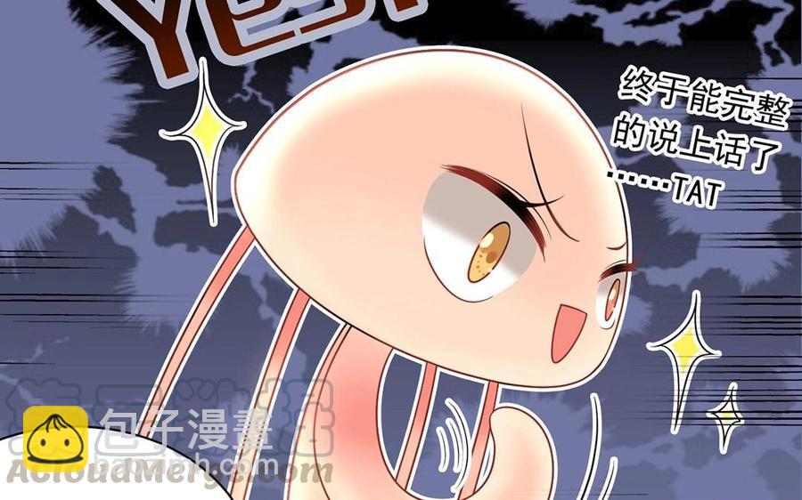 總裁想靜靜 - 第139話 兵法(1/2) - 1