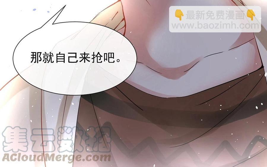 總裁想靜靜 - 第139話 兵法(1/2) - 5