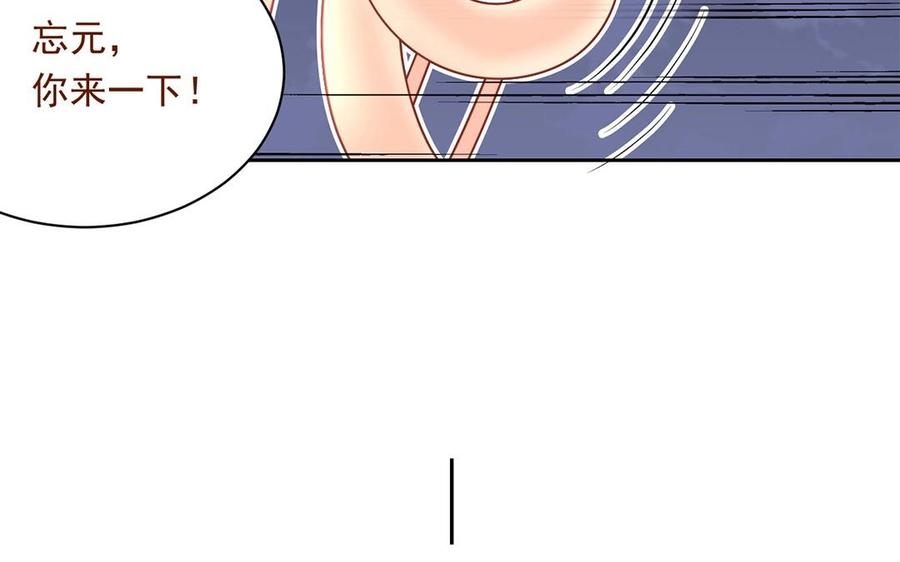 總裁想靜靜 - 第139話 兵法(1/2) - 2