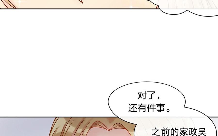 總裁想靜靜 - 第141話 新的工作(1/2) - 4