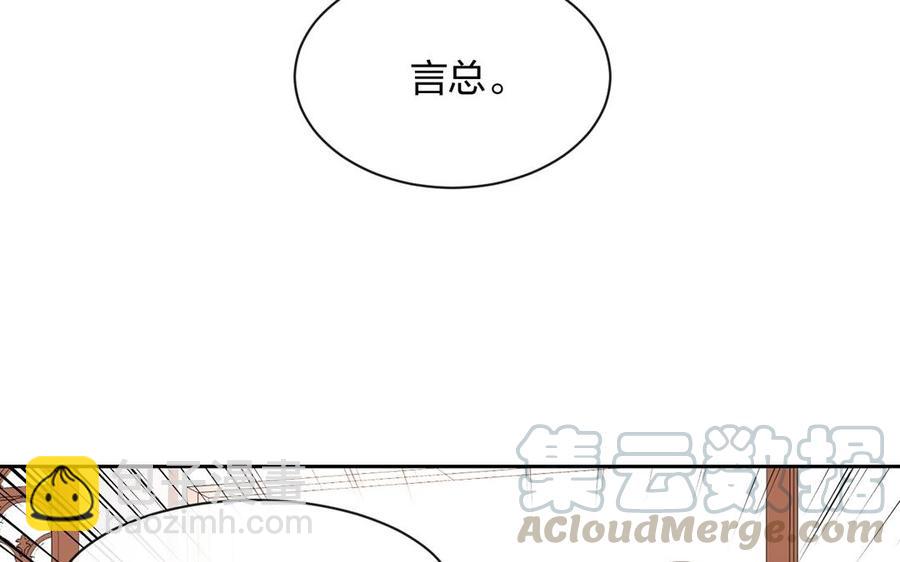 總裁想靜靜 - 第143話 辦公室風雲(1/2) - 5
