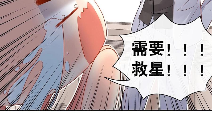 總裁想靜靜 - 第143話 辦公室風雲(1/2) - 7