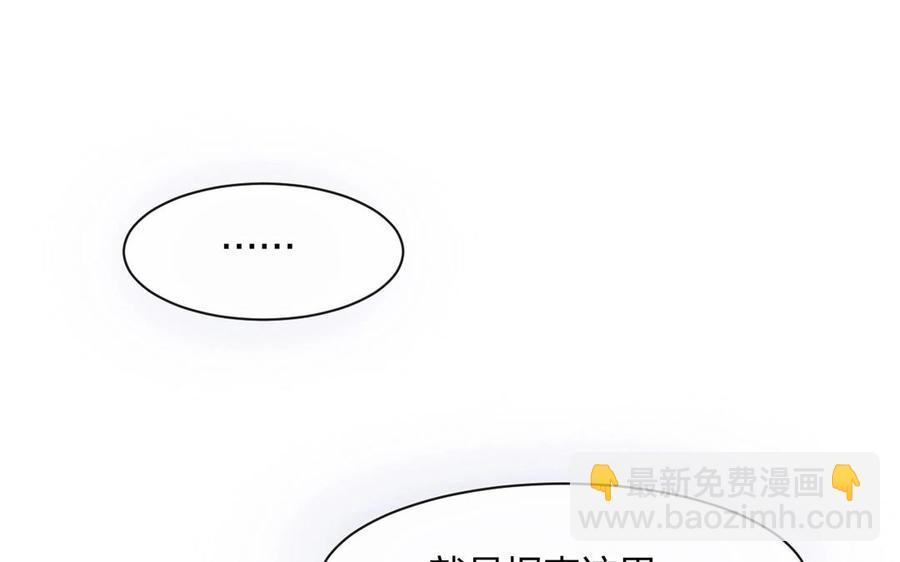 總裁想靜靜 - 第143話 辦公室風雲(1/2) - 4