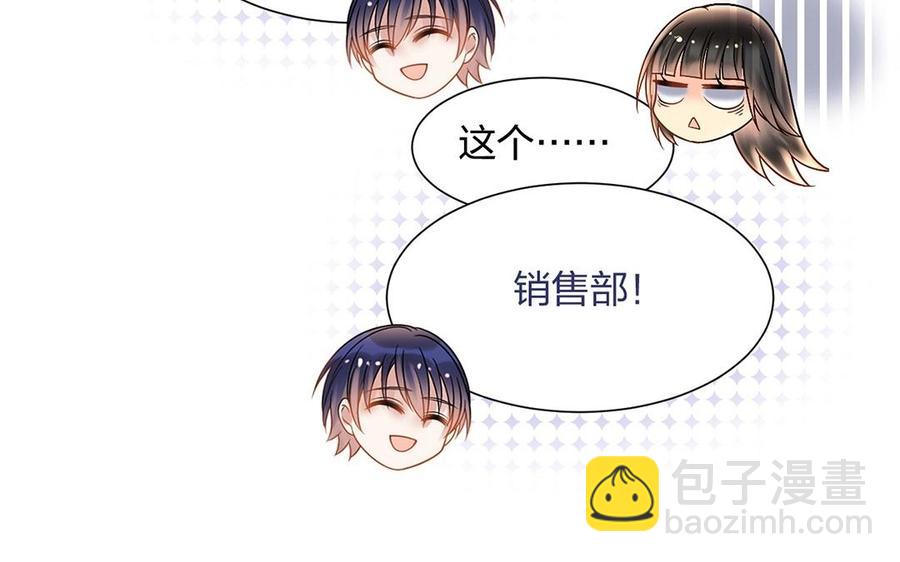 總裁想靜靜 - 第143話 辦公室風雲(1/2) - 2
