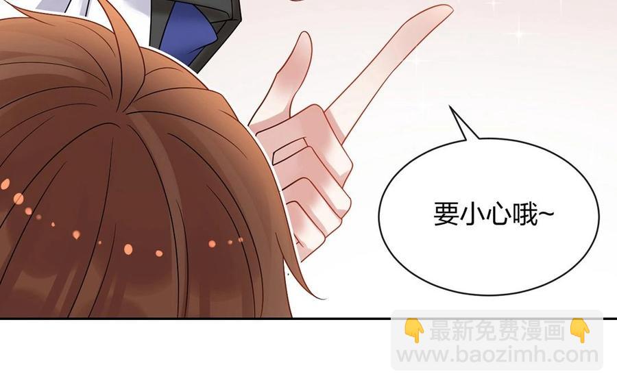 總裁想靜靜 - 第143話 辦公室風雲(1/2) - 2