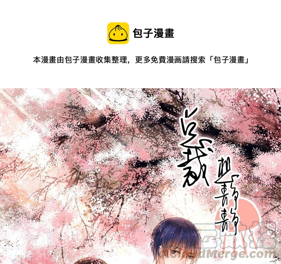 總裁想靜靜 - 第145話 約會進行時(1/2) - 1