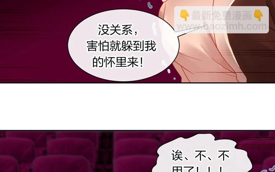 總裁想靜靜 - 第145話 約會進行時(1/2) - 2