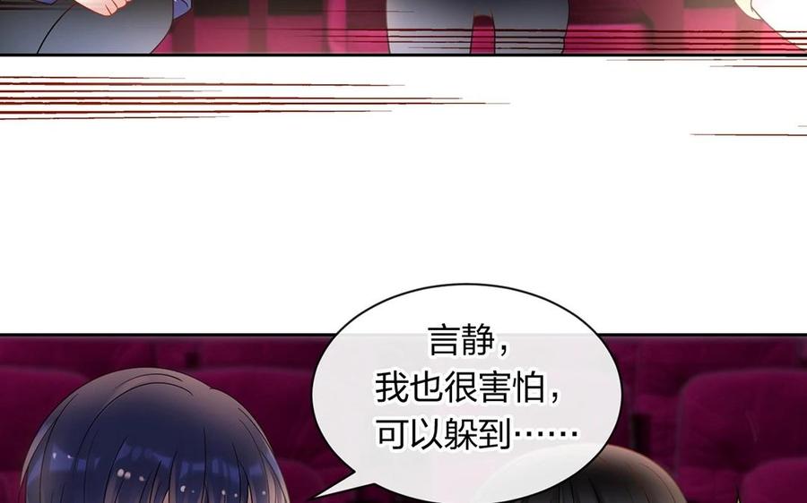 總裁想靜靜 - 第145話 約會進行時(1/2) - 4