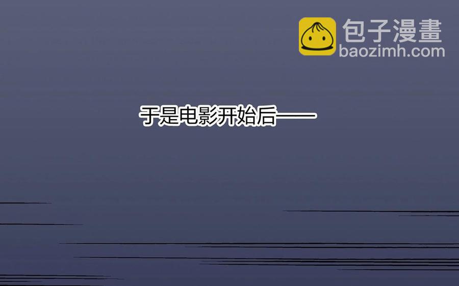 總裁想靜靜 - 第145話 約會進行時(1/2) - 6