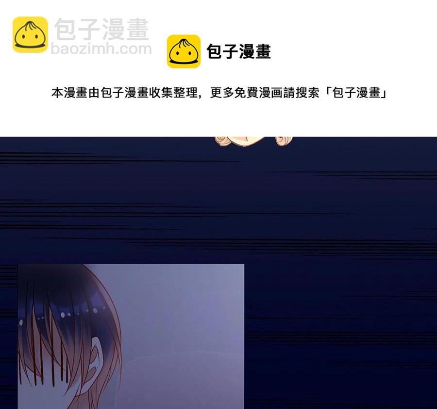 總裁想靜靜 - 第145話 約會進行時(1/2) - 8
