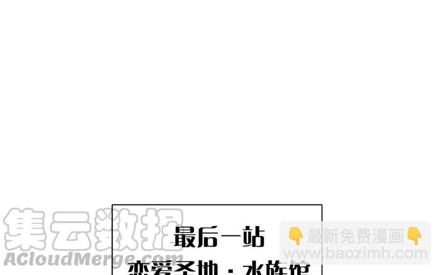 總裁想靜靜 - 第145話 約會進行時(1/2) - 5