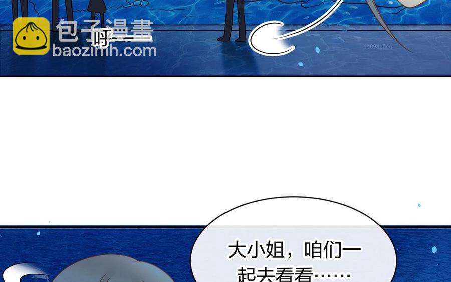 總裁想靜靜 - 第145話 約會進行時(1/2) - 8