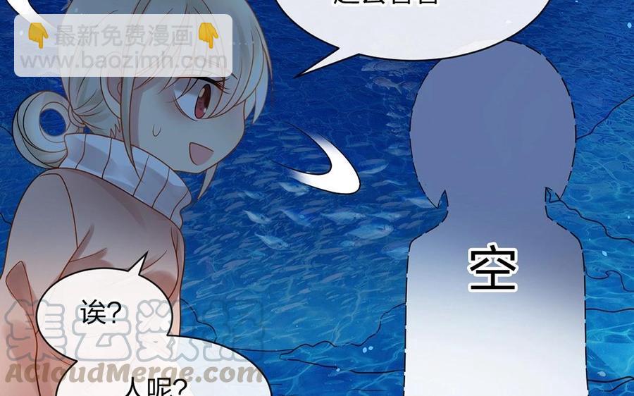 總裁想靜靜 - 第145話 約會進行時(1/2) - 1