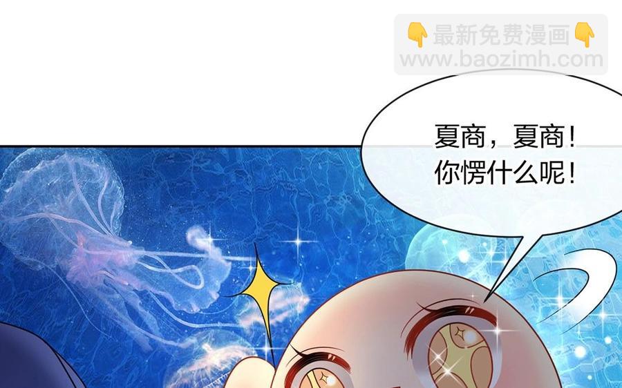 總裁想靜靜 - 第145話 約會進行時(1/2) - 7